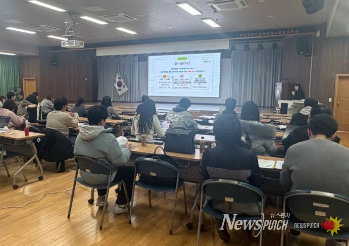 1월 사전 강사 협의회