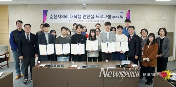 대학생 인턴십 프로그램 수료식