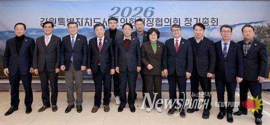 2026년 강원특별자치도시군의회의장협의회 정기총회
