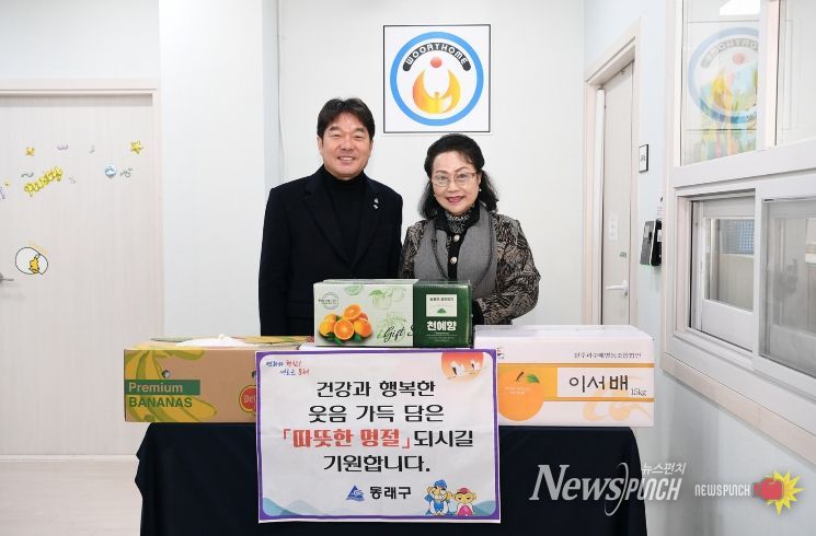 부산 동래구, 설 명절 맞아 사회복지시설 격려 방문