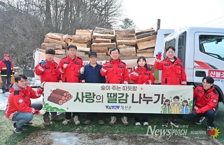 정선군, 취약계층 따뜻한 겨울나기 위한 ‘2026 사랑의 땔감 나누기’ 추진