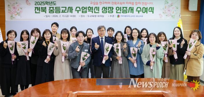 수업혁신 성장 인증서 수여식