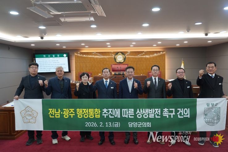 행정통합 상생발전 촉구 건의