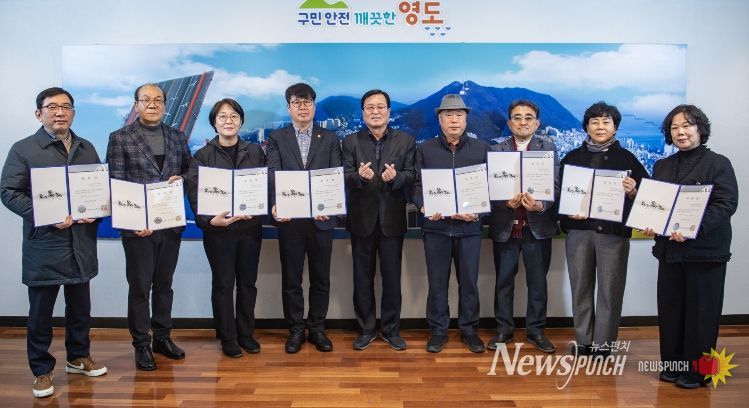 부산 영도구, 「2026 부동산 안심계약 상담실」 상담관 위촉식 개최