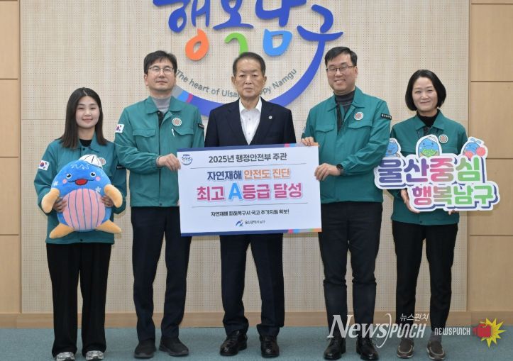 행안부 2025년 자연재해 안전도 진단 ‘최고 등급 A’ 달성