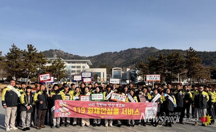 진도소방서, ‘119화재안심콜 안전알림’ 전남 22개 소방서 동시 캠페인 전개