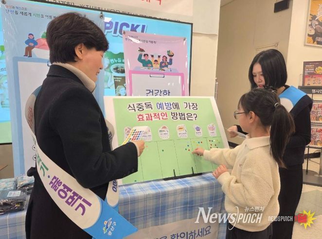 광산구가 13일 이마트 광산점에서 식중독 예방 캠페인을 진행했다.