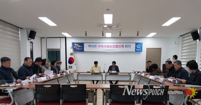 화순군 백아면, ‘2026년 1분기 지역사회보장협의체·복지기동대 회의’