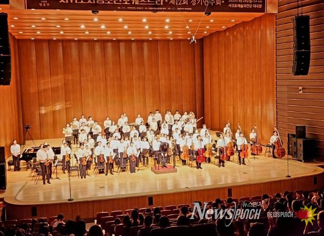 서귀포시청소년오케스트라