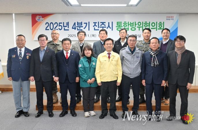 '도지사 기관 표창’ 선정-25년 4분기 통합방위회의