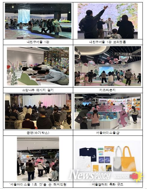 <내 친구 서울 서울갤러리> 설 연휴 현장