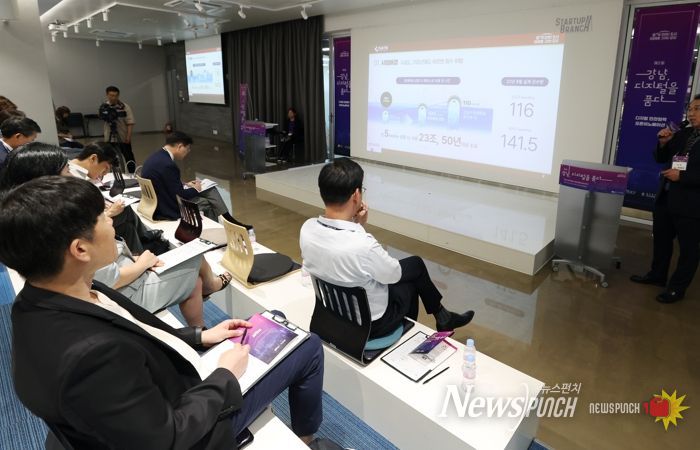 강남구, 스마트도시 실증기업 모집…보조금 최대 2천만 원 지원