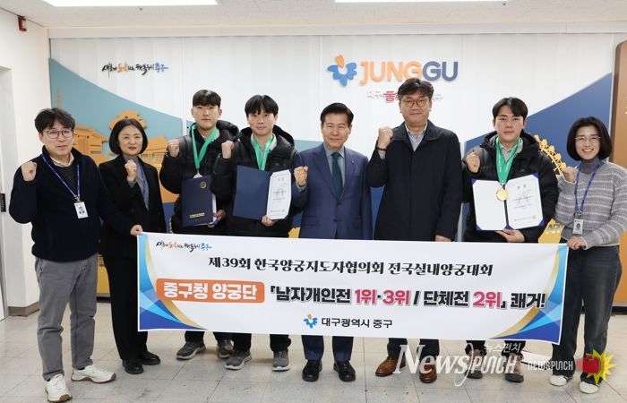 대구 중구청 양궁팀, 전국실내양궁대회서 다수 메달 획득… 우수한 성적 거둬