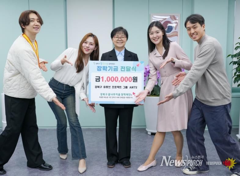 지난해 10월, 전국노래자랑 강북구편 본선에서 우수상을 수상한 앤츠(ANTS) 멤버들이 기념촬영을 하고 있다