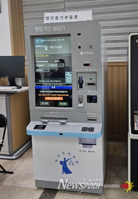 무인민원 발급기 교체