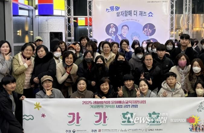 관광문화재단-남해군가족센터 '가가호호' 문화공연 성료