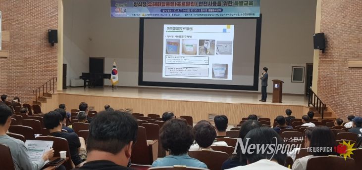 수산업 경영인 교육