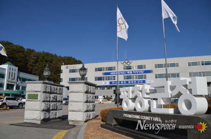 평창군청