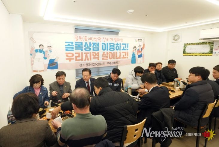 “설맞이 전통시장 장보기 두 번째 행사” 진행