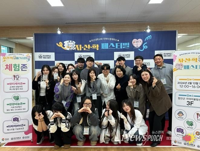 함안군, 마산대학교 지산학 페스티벌 개최