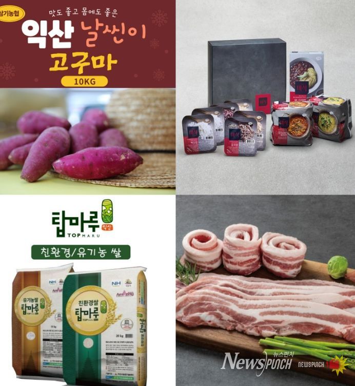 지난해 14억 8,500만 원 모금, 전북 14개 시·군 중 '1위' 기록