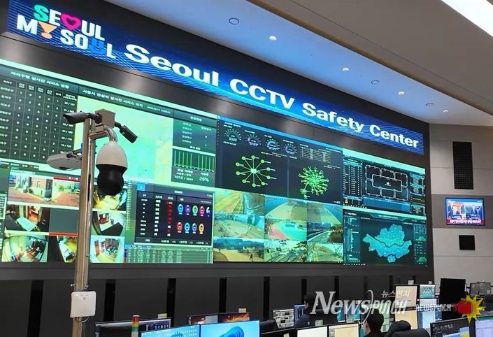 서울시 CCTV 안전센터
