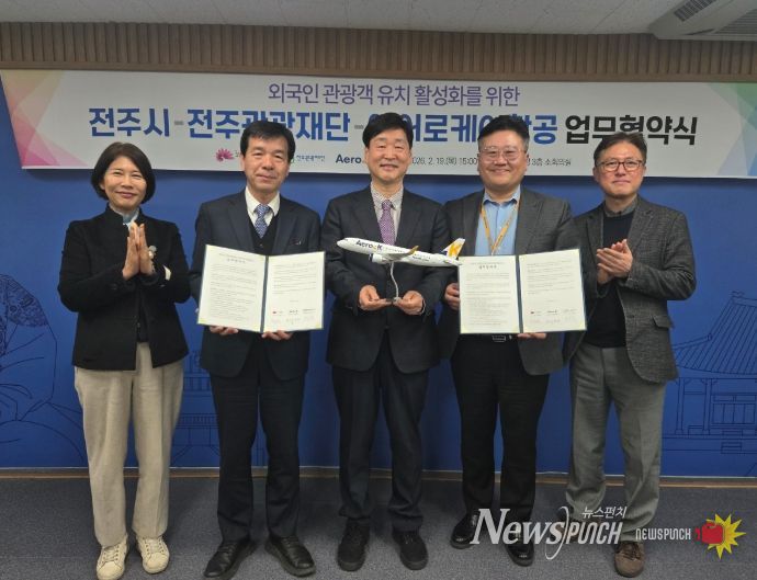 주시-전주관광재단-에어로케이항공, 글로벌 관광객 유치 위한 하늘길 넓힌다!