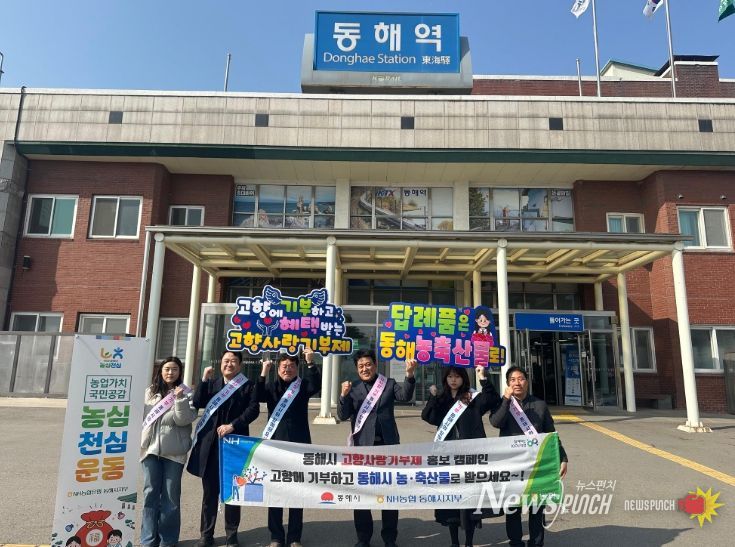 설 연휴 고향사랑기부 홍보 캠페인