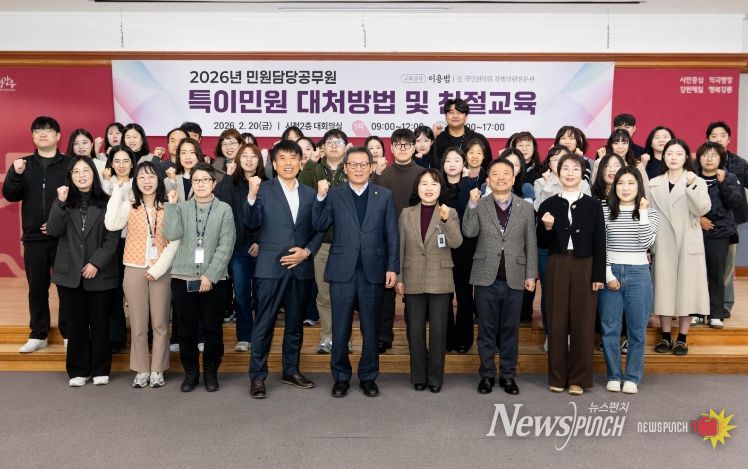 민원담당 공무원 특이민원 대처방법 및 친절교육 실시