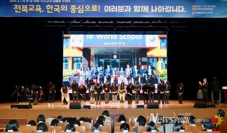 신규교사 임용장 수여식