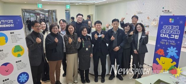 창원특례시,‘우리동네 순환누리터 다시, 그린’개소