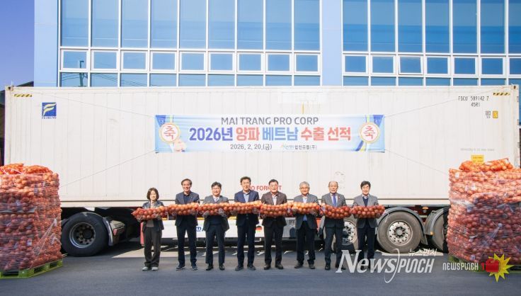 2026년 양파 첫 수출 선적식