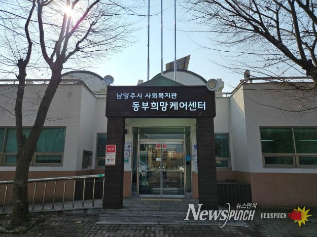 남양주시 동부희망케어센터, 아침 돌봄 공백 해소 위한 ‘굿모닝! 우리 학교가자’사업 3월 확대 운영