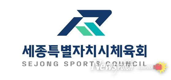 세종특별자치시체육회