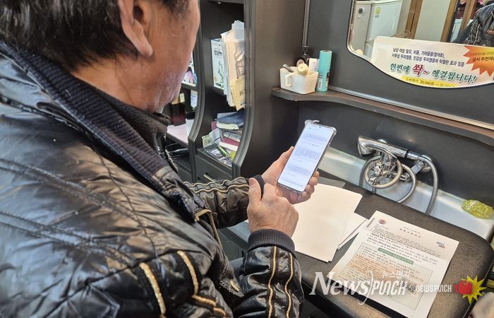 양천구 공중위생업소(이용업) 영업주가 온라인 자율점검을 진행하고 있는 모습