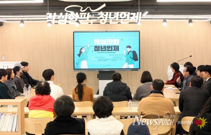 “청년이 주인공 되는 공간 열린다”… 인제군, 청년커뮤니티센터 운영설명회 개최