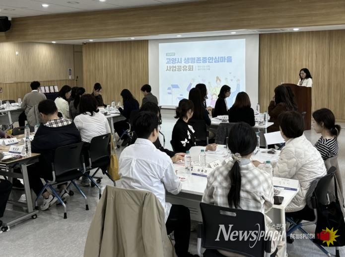 생명존중안심마을 성과공유회