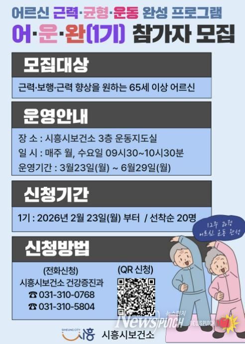 어·운·완 1기 참가자 모집 포스터