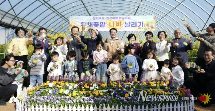 제54회 강진청자축제가 지난 21일 강진군 대구면 고려청자박물관 일원에서 열린 가운데 참석한 주요 인사들과 어린이들이 유채꽃밭에서 나비를 날리고 있다.