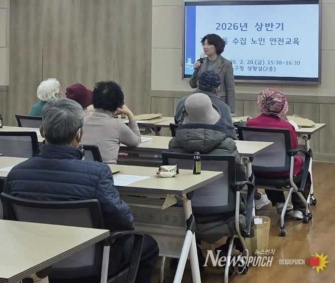 수원시 영통구, 재활용품 수집 어르신 대상 '한파 대비 안전 교육' 실시