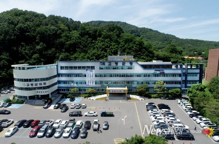 고령군, 2026년 적극행정 실행계획 시행