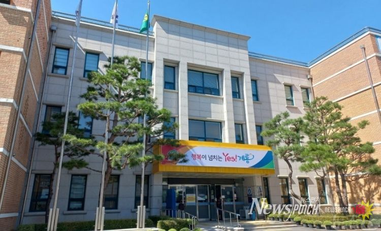 계룡시 보건소 전경