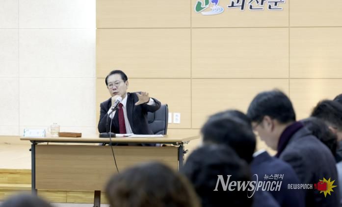 송인헌 괴산군수, 월례간부회의서 “봄철 산불 예방 및 영농기 대비 철저” 지시