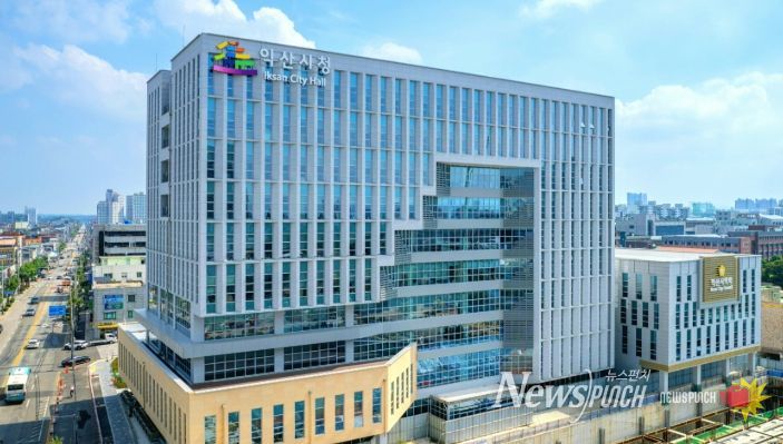 익산시청