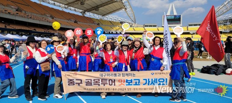 대구 중구, 대구마라톤 현장서 ‘근대로의 여행, 골목투어’ 홍보 캠페인 전개