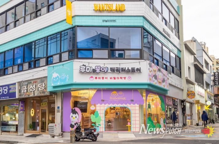 ‘루미·뚱이’, 독자 브랜드로 콘텐츠산업 견인