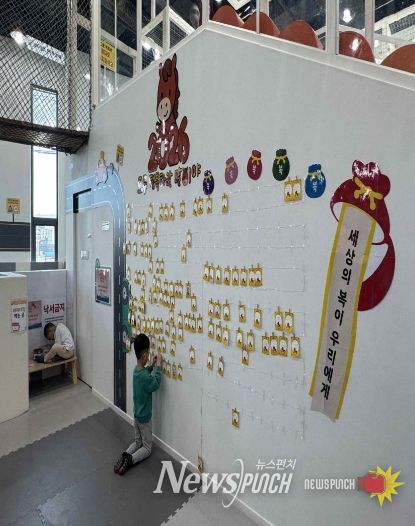 강화행복 키즈카페, 놀이로 배우는 우리 명절