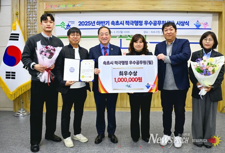 속초시, 2025년 하반기 적극행정 우수공무원(팀) 시상식