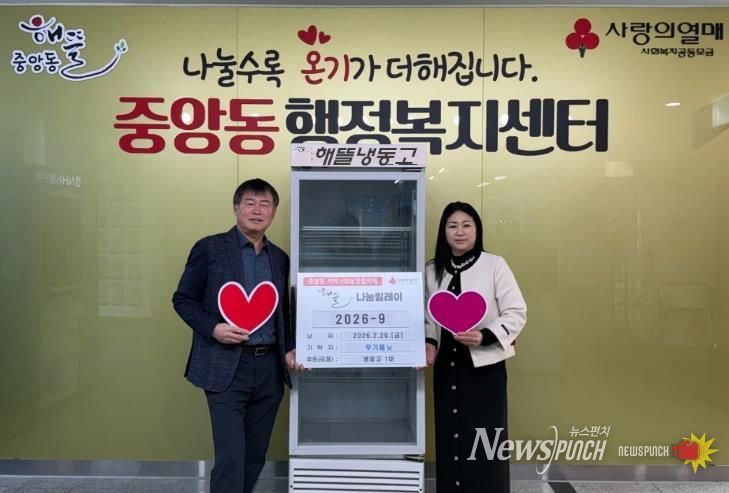 오산시 중앙동 지역사회보장협의체 우기제 위원장, 취약계층 지원 위한 냉동고 기부