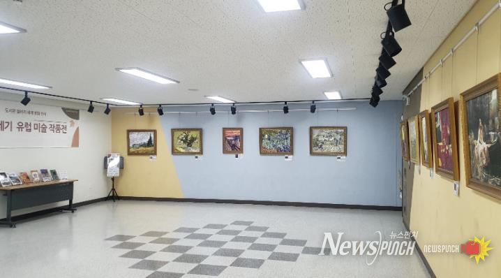 도서관 갤러리 세계명화 전시 사진